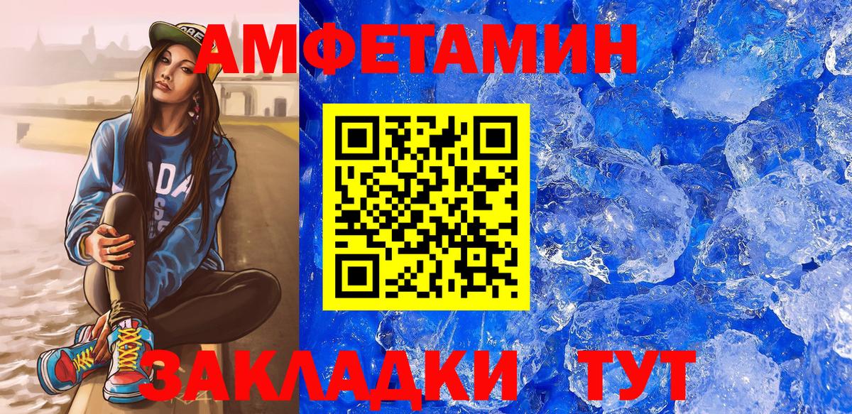 Амфетамин  Вход с VPN  Барнаул  АМФЕТАМИН 98% 