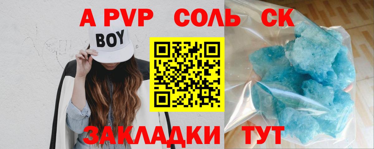 Alfa_PVP СК КРИС Барнаул