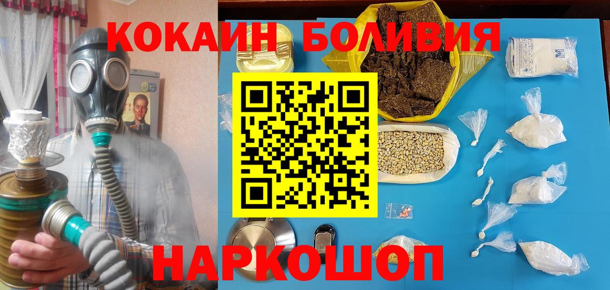 КОКАИН Fish Scale Барнаул