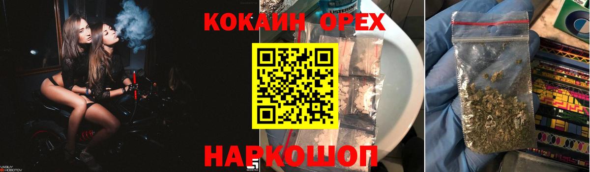 Барнаул  КОКАИН 98%  Вход с VPN 