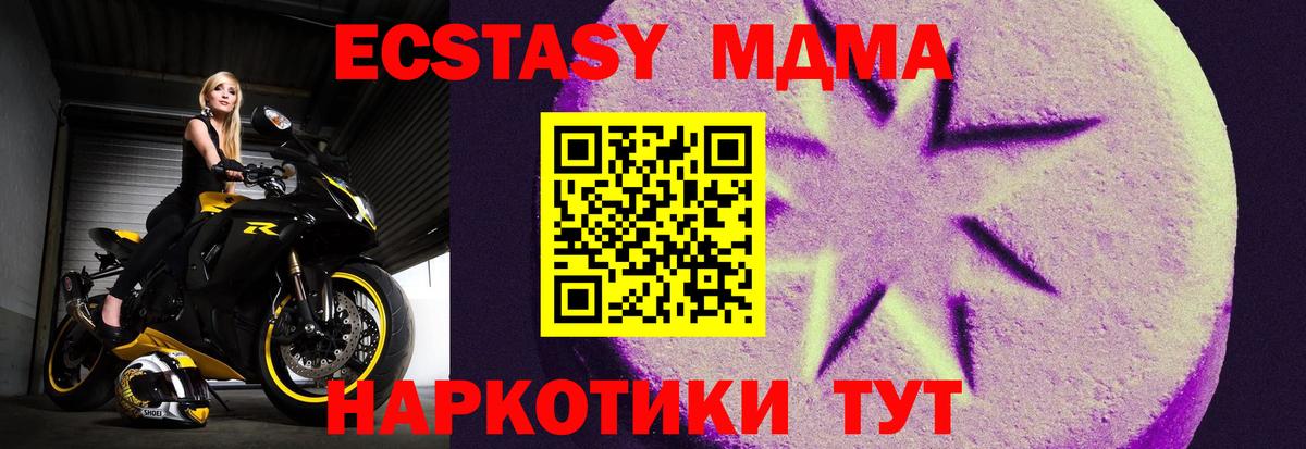 ЭКСТАЗИ 250 мг Барнаул