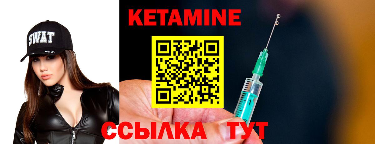 Кетамин VHQ  Кетамин ketamine  Вход с VPN  Барнаул 