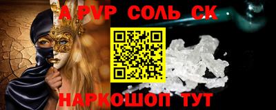 спиды Апшеронск
