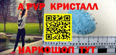 спиды Апшеронск