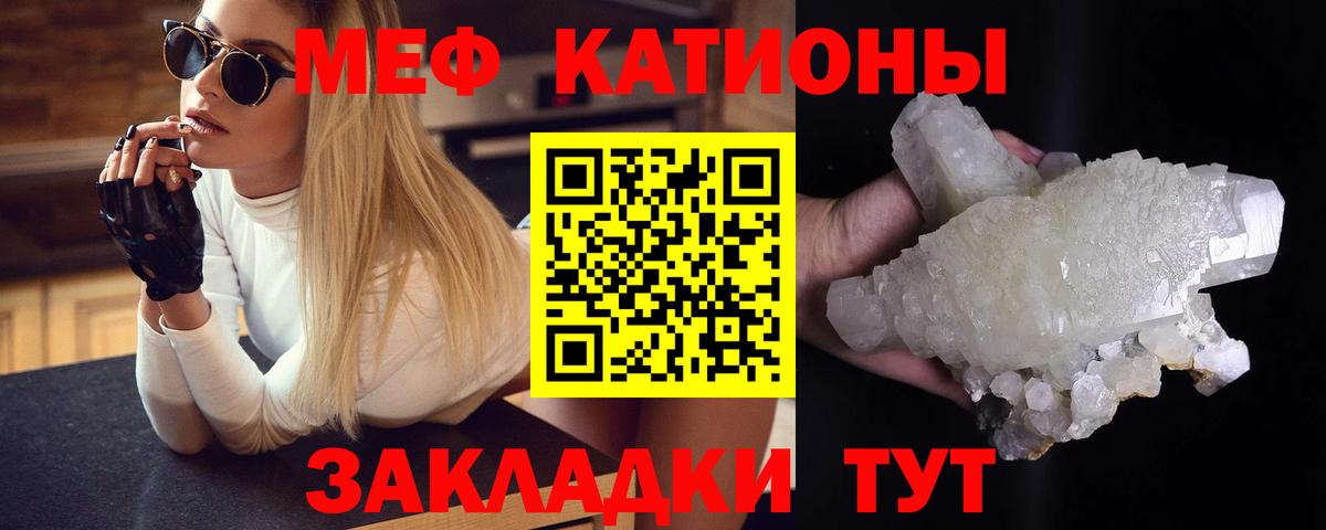МЯУ-МЯУ VHQ  Мефедрон кристаллы  Меф  МЕФ  Вход с VPN  Барнаул 