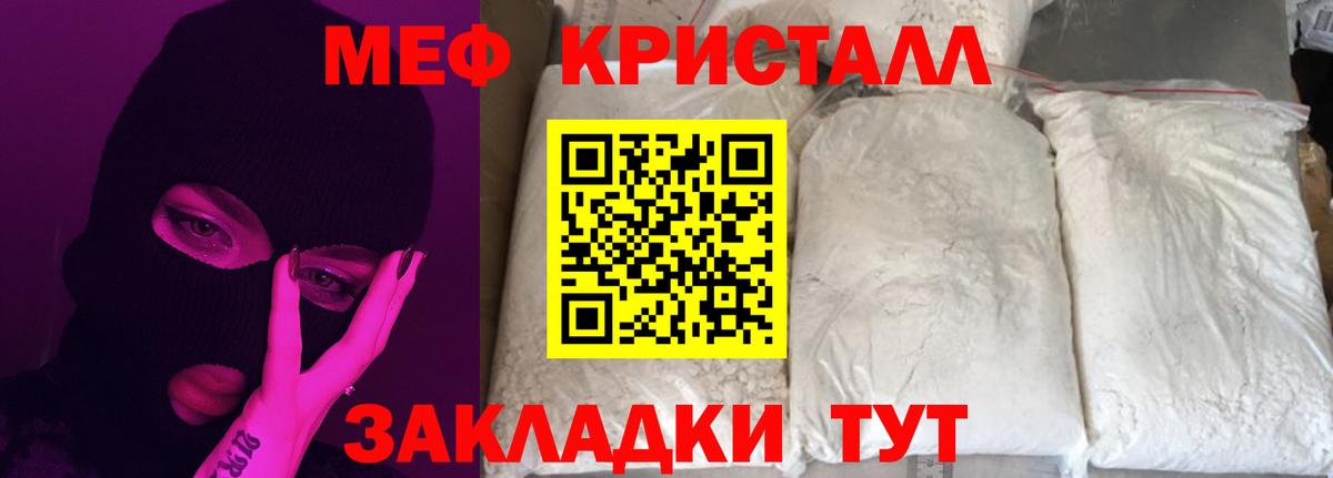 Меф мяу мяу кристаллы Барнаул