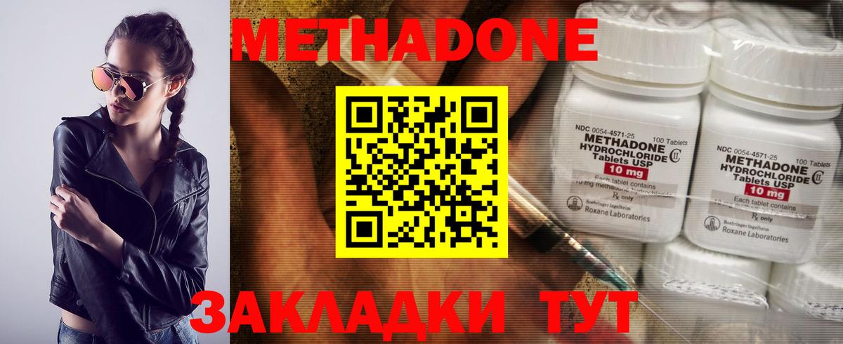 Барнаул  Метадон methadone  Вход с VPN 