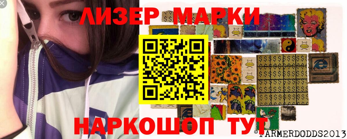 Марки N-bome 1,8мг  Вход с VPN  Барнаул 