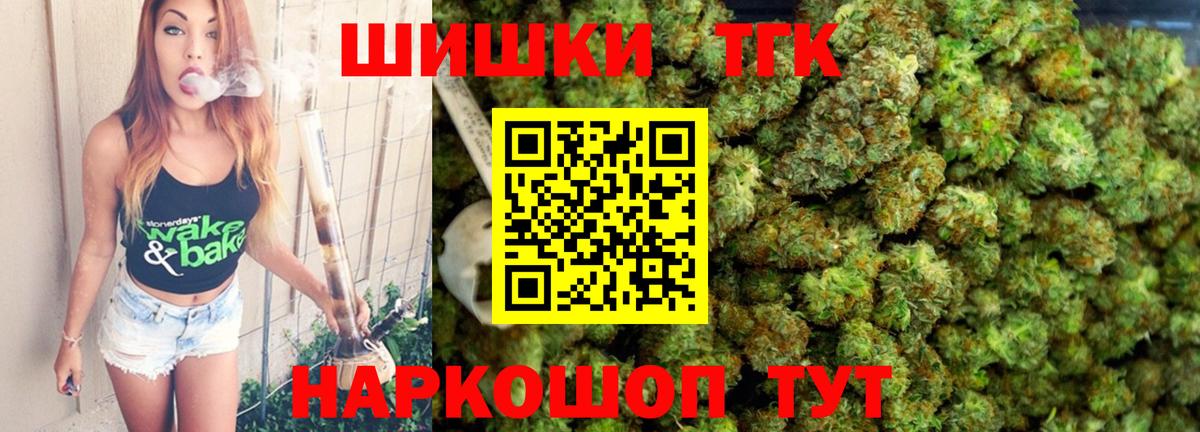 Барнаул  МАРИХУАНА индика  МАРИХУАНА Amnesia  Вход с VPN 